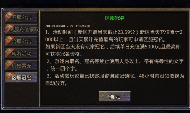 江湖无限刀区服冠名规则