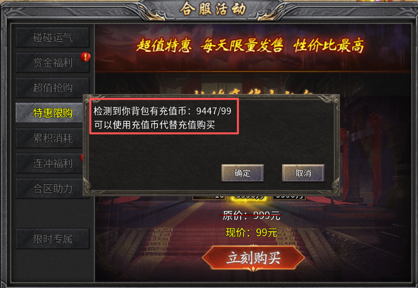 江湖无限刀转游政策